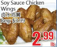 Hong Tai Supermarket Soy sauce chicken wings offer