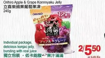 T&T Supermarket Orihiro apple & grape konnnyaku jelly offer