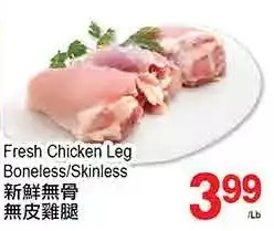 T&T Supermarket Fresh chicken leg boneless/skinless offer