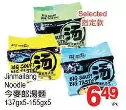 T&T Supermarket Jinmailang noodle offer