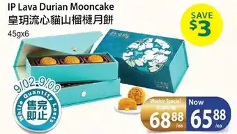 T&T Supermarket Ip lava durian mooncake offer