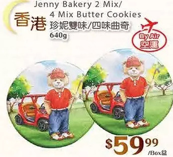 T&T Supermarket Jenny bakery 2 mix/ 4 mix butter cookies offer