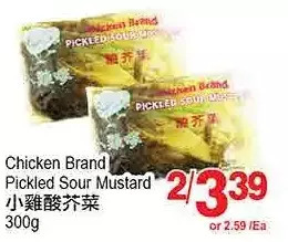 T&T Supermarket Chicken brand pickled sour mustard offer