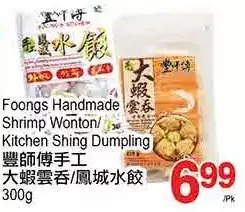 T&T Supermarket Foongs handmade shrimp wonton/ kitchen shing dumpling offer