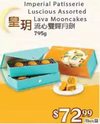 T&T Supermarket Imperial patisserie luscious lava mooncakes offer