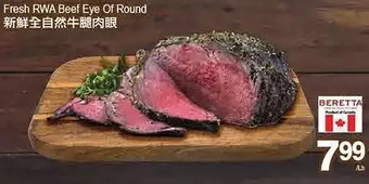 T&T Supermarket Fresh rwa beef eye of round offer