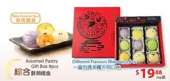 T&T Supermarket Pastry gift box offer