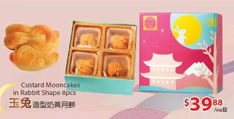 T&T Supermarket Custard mooncakes in rabbit shape offer