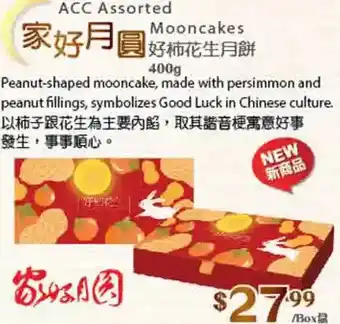 T&T Supermarket Acc moonckes offer