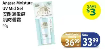 T&T Supermarket Anessa moisture uv mid gel offer