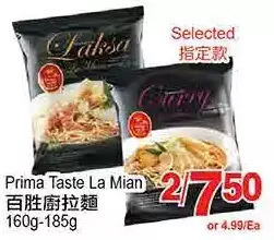 T&T Supermarket Prima taste la mian offer