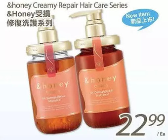 T&T Supermarket &honey creamy repair hair care series offer