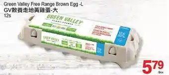 T&T Supermarket Green valley free range brown egg-l offer