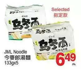 T&T Supermarket Jml noodle offer