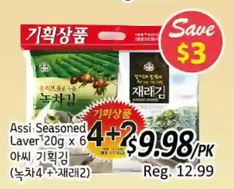 Galleria Supermarket Assi seasoned laver offer
