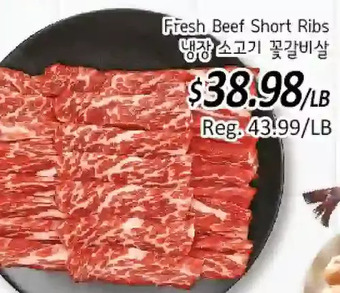 Galleria Supermarket Fresh beef short ribs offer