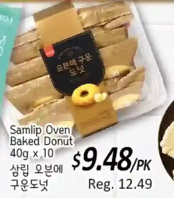 Galleria Supermarket Samlip oven baked donut offer