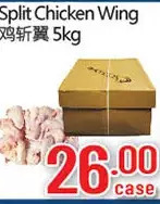 Hong Tai Supermarket Split chicken wing offer