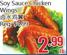 Hong Tai Supermarket Soy sauce chicken wings offer