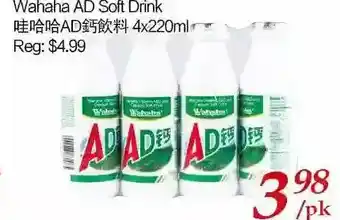Tone Tai Supermarket Wahaha ad soft drink offer