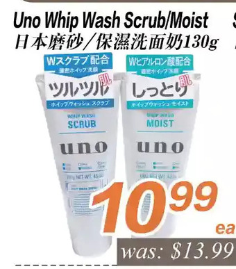 Uno whip wash scrub/moist