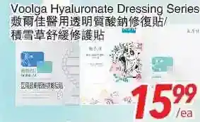 Foody World Voolga hyaluronate dressing series offer