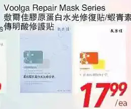 Foody World Voolga repair mask series offer