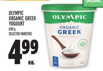 Metro Olympic organic greek yogourt offer