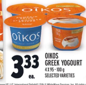 Metro Oikos greek yogourt offer