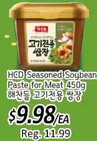 Galleria Supermarket Hcd seasoned soybean paste for meat offer