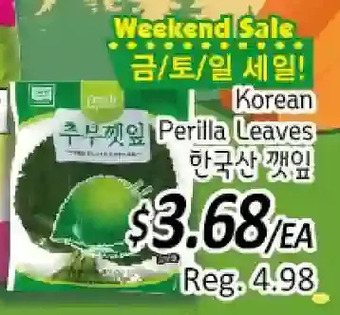 Galleria Supermarket Korean perilla leaves offer