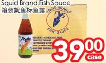 Superking Supermarket Squid brand fish sauce offer
