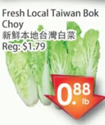 Fresh Palace Supermarket Fresh local taiwan bok choy offer