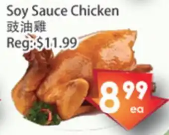 Fresh Palace Supermarket Soy sauce chicken offer