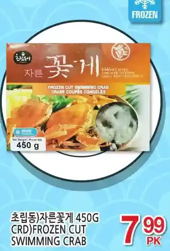 H-Mart Crd frozen cut swimming crab offer