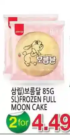 H-Mart Sl)frozen full moon cake offer