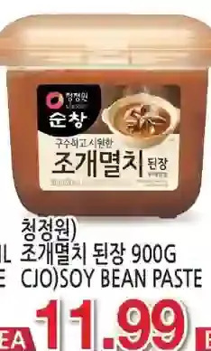 H-Mart Cjo soy bean paste offer