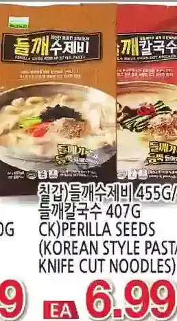 H-Mart Perilla seeds (korean style pasta/knife cut noodles offer