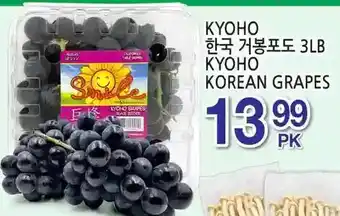 H-Mart Kyoho korean grapes offer