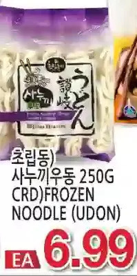 H-Mart Crd)frozen noodle (udon) offer