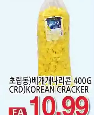 H-Mart Crd korean cracker offer