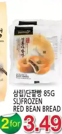 H-Mart Frozen red bean bread offer