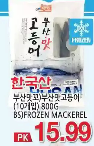 H-Mart Bs frozen mackerel offer