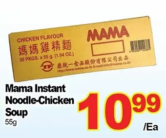 T&T Supermarket Mama instant noodle-chicken soup offer