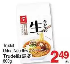 T&T Supermarket Trudel udon noodles offer