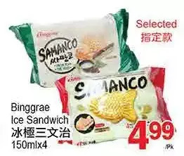 T&T Supermarket Binggrae ice sandwich offer