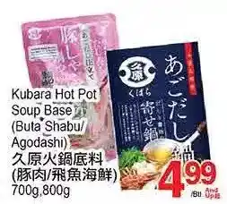 T&T Supermarket Kubara hot pot soup basa offer
