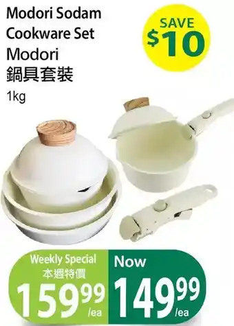 T&T Supermarket Modori sodam cookware set offer