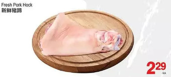 T&T Supermarket Fresh pork hock offer