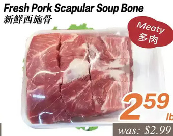 Seasons Foodmart Fresh pork scapular soup bone offer